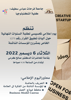 poster startups pm